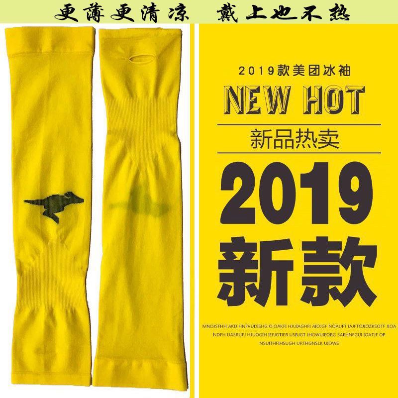 美團外賣騎行開車冰絲防曬冰袖袖套騎士騎手護臂套清涼薄款袖套
