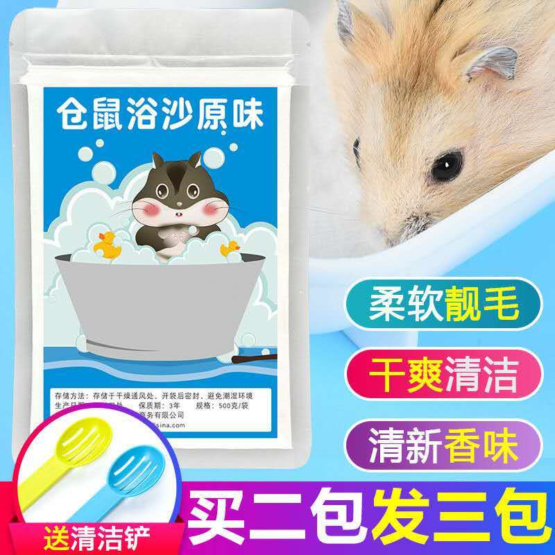 Hamster urine sand supplies mat sand toilet deodorant wood chip urinal set small cushion free post urine sand golden silk bear bath sand