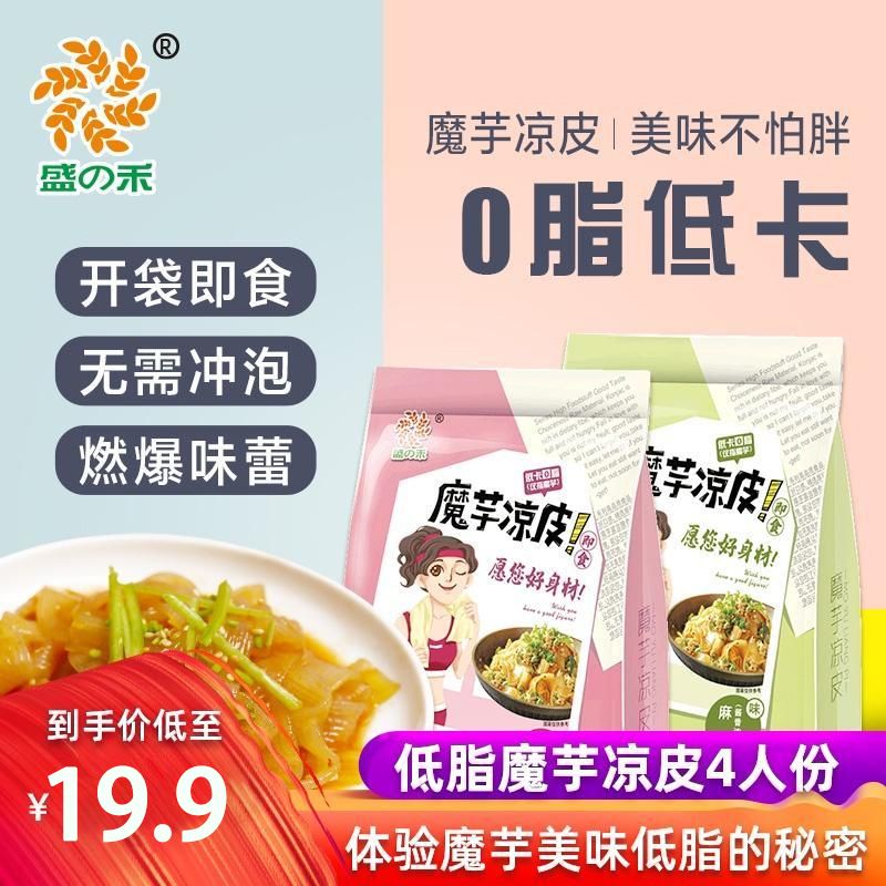 盛之禾魔芋凉皮面皮低热量即食魔芋粉丝代餐饱腹方便速食批发包邮