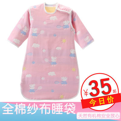 15566/婴儿睡袋儿童春夏季空调房纱布睡袋四季通用蘑菇春秋款宝宝防踢被