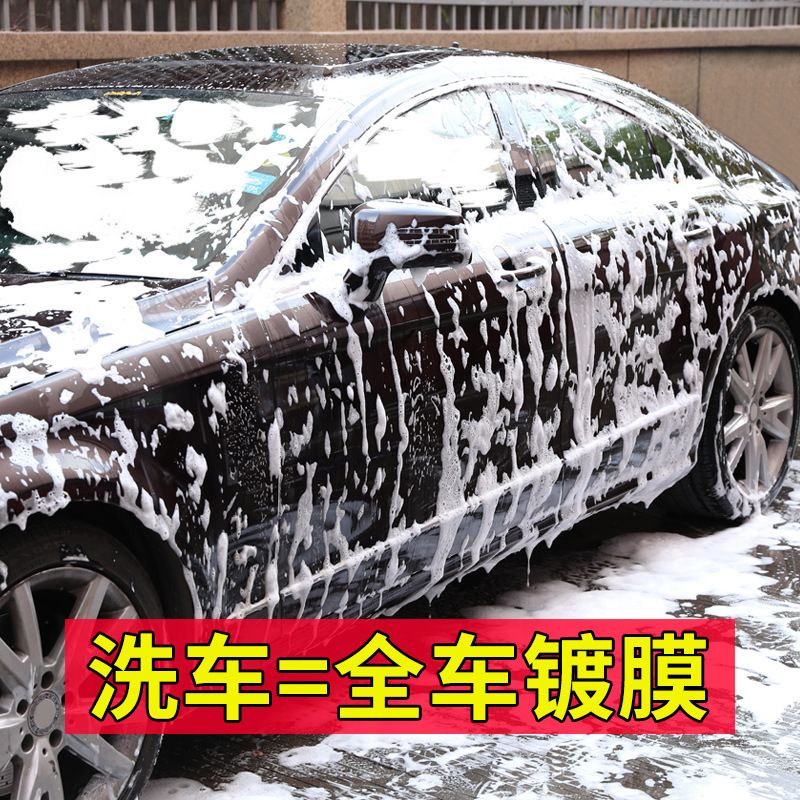 汽车带蜡镀膜洗车液水蜡汽车强力去污上光洗车蜡泡沫清洁套装用品