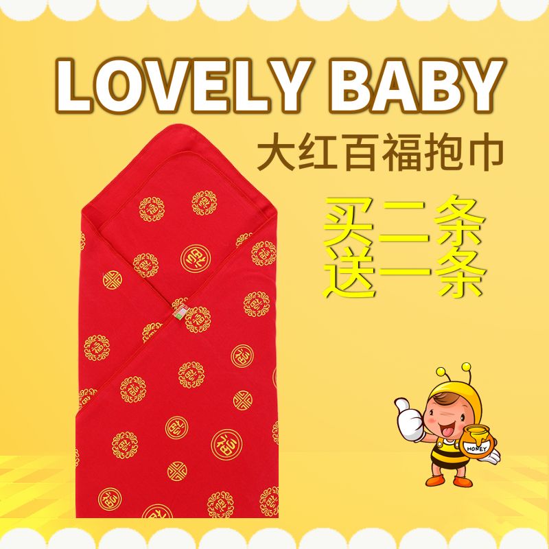 Quilt Baby delivery room bandage spring and summer blanket newborn red Baifu bandage baby products swaddling bag cover