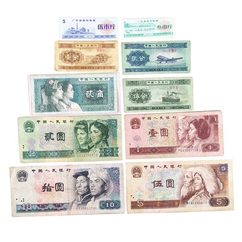 第四套人民币 小套钱币收藏 真品 旧版纸老版人民币真币5品-7品