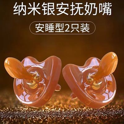 106478/安抚奶嘴安睡型超软新生儿婴儿硅胶奶嘴宝宝假奶嘴断奶安慰奶嘴