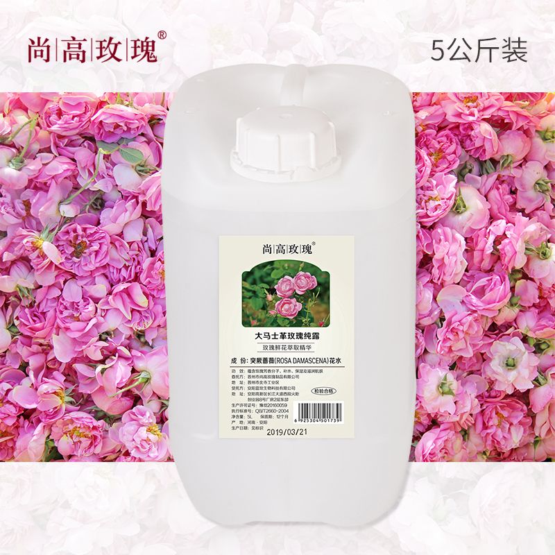 5公斤大马士革玫瑰纯露0添加鲜花蒸馏湿敷水面膜喷雾保湿爽肤补水