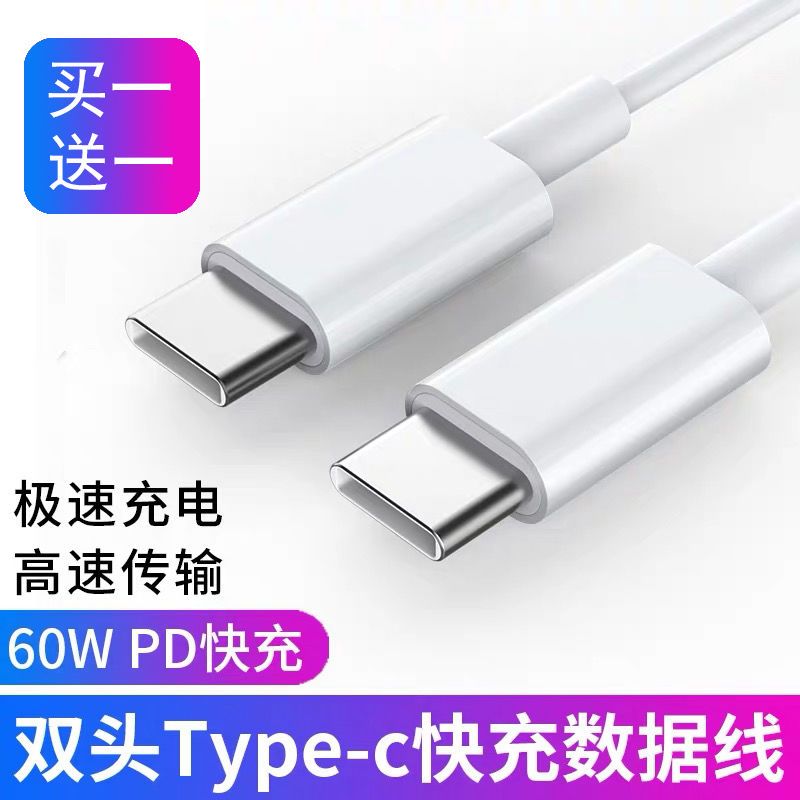 Dual type-C head PD notebook data transmission public to public Xiaomi Huawei Samsung mobile phone fast charging extension line