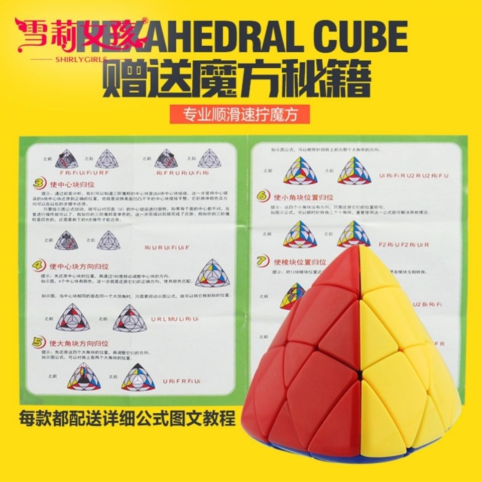 圣手粽子魔方三阶魔粽魔方超难三阶异形魔方端午节粽子魔方二阶