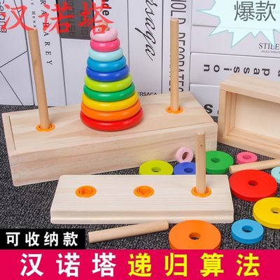 汉诺塔木质木盒装10层儿童益智玩具木质儿童逻辑思维训练盒