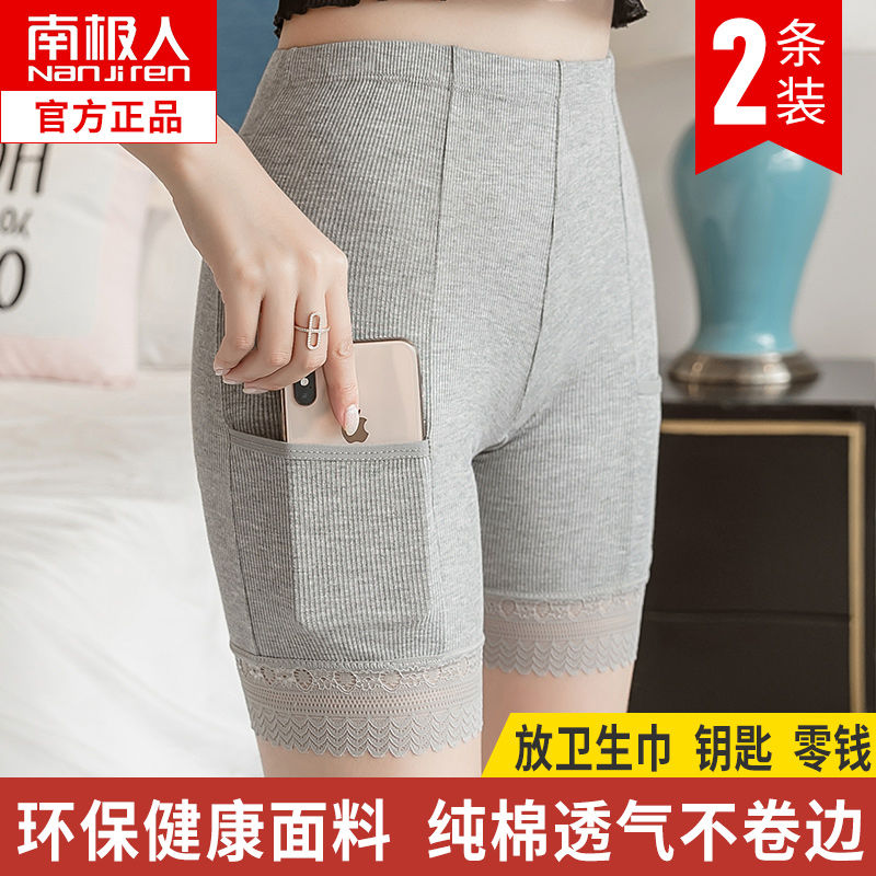 南極人純棉口袋安全褲女防走光薄款大碼緊身蕾絲三分打底保險短褲