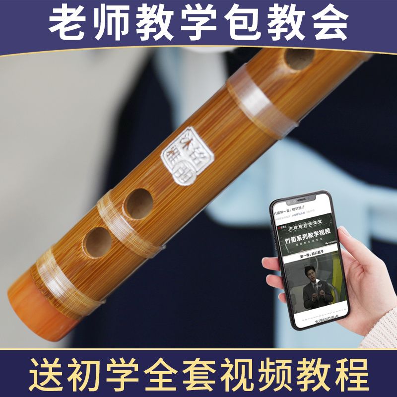 竖笛6孔直笛初学儿童学生专用成人零基础自学六孔专业高音竹笛子