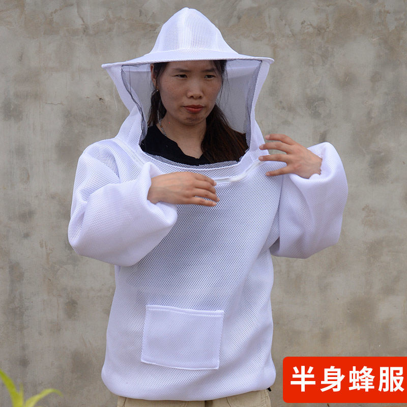Protective clothing anti bee suit full set of half body anti bee clothing thickened and breathable bee clothing bee hat bee keeping tools