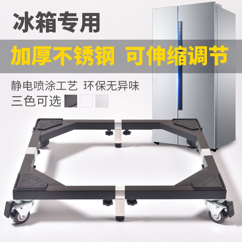 海尔美的双开门大冰箱底座移动款托架通用型万向轮支架子加高脚架