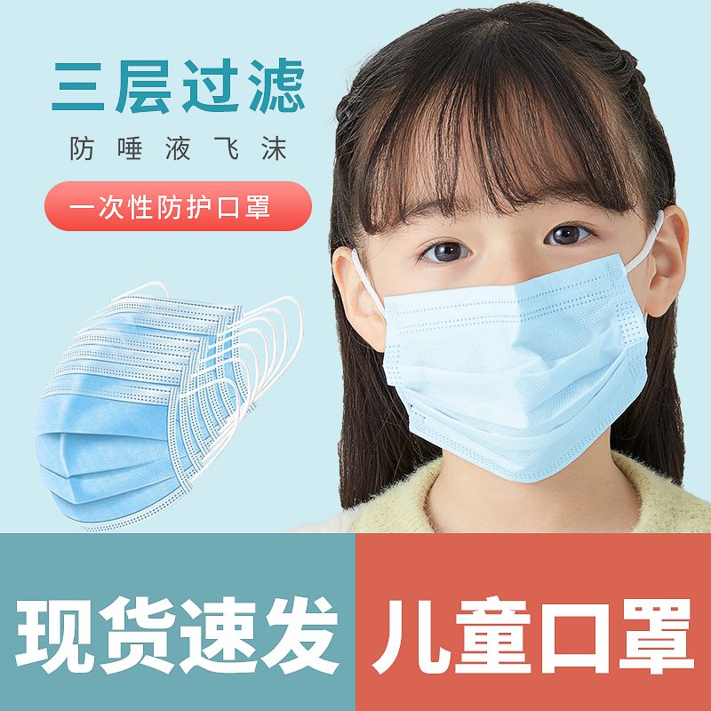 一次性成人口罩改儿童口罩(2)
