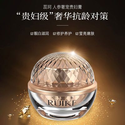 蕊珂人参奢宠贵妇膏修颜养肤莹亮嫩肤修护滋润面霜