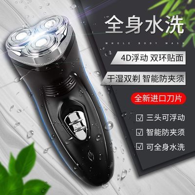 77807/进口浮动碳钢刀头男士剃须刀全身水洗电动充电式电动刮胡刀刨须刀