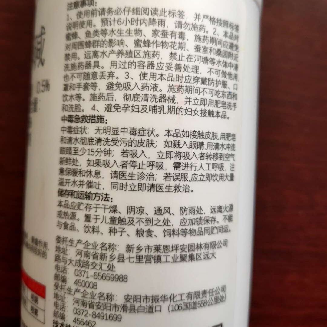 全新正品0 5 0 6 苦参碱红蜘蛛白蛾蚜虫柑橘花卉杀螨卵剂杀虫剂 虎窝拼