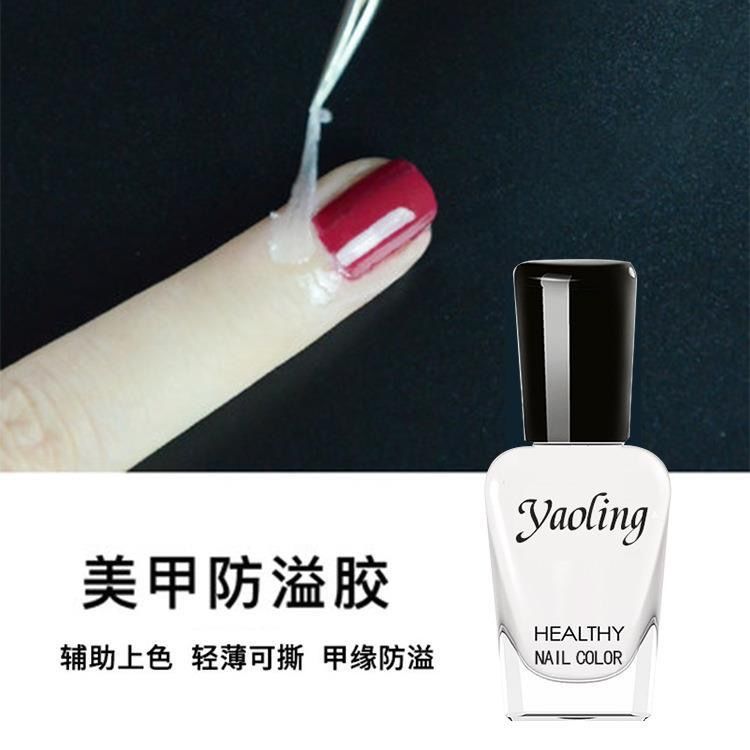 【無味】  美甲防溢膠指甲邊緣防溢快干無毒無味可撕初學者指甲油