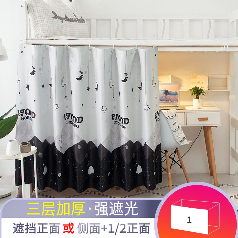 Student dormitory bed curtain full blackout lower bunk female simple male thickened simple ins wind table curtain bedroom upper bunk