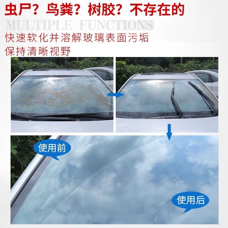 【一次用一粒】汽车玻璃水固体泡腾片浓缩型雨刷精雨刮清洗剂去污