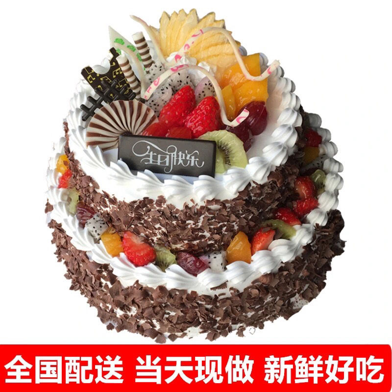 新鲜款现做巧克力水果生日蛋糕双层定制创意网红情人