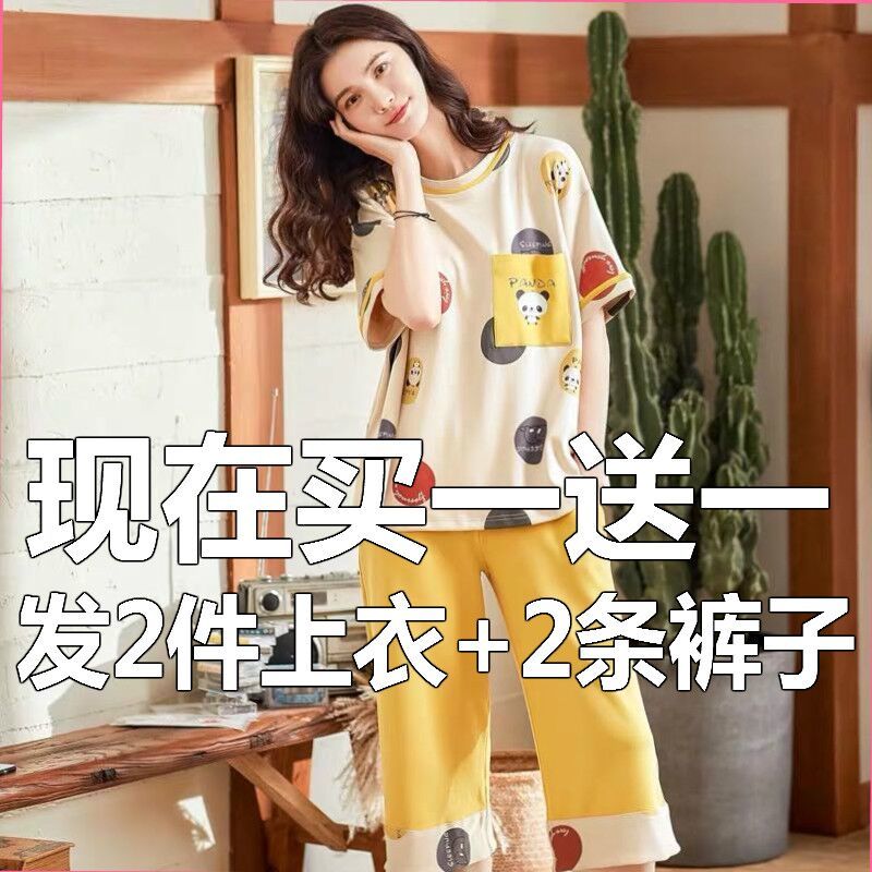 [buy one get one free] pajamas women's summer thin short sleeve Capris lovely student two piece suit