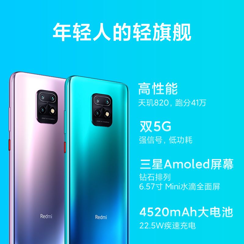 小米红米10xpro5g天玑8204800万拍照全网通双5g手机红米10x