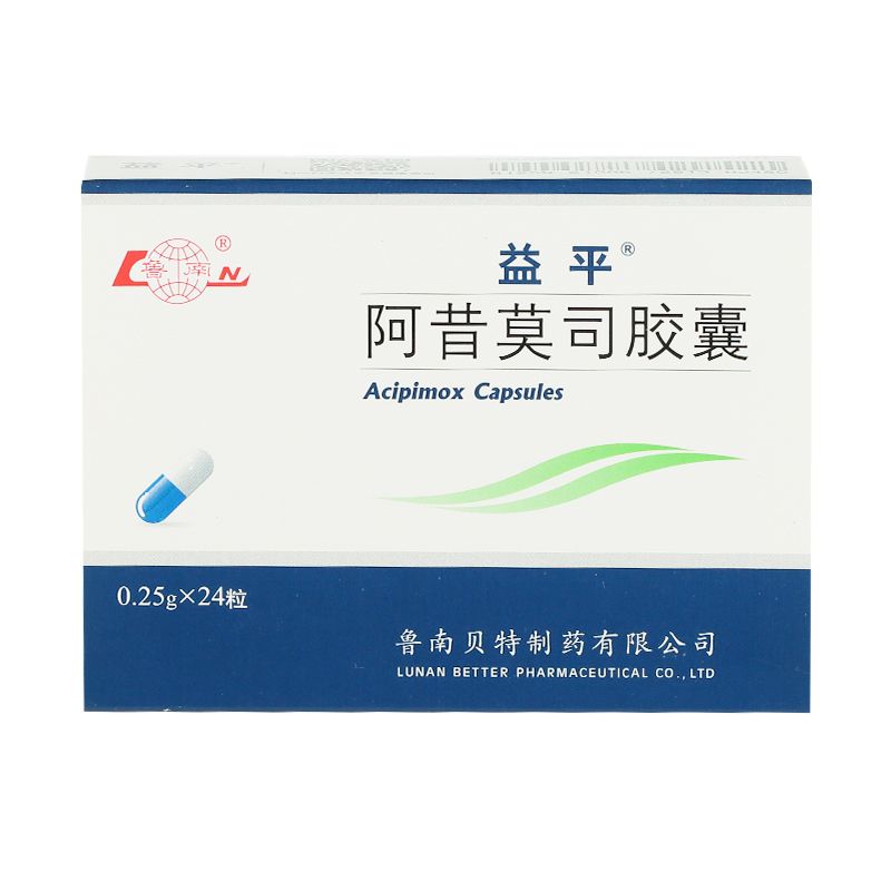 益平 阿昔莫司胶囊 0.25g*24粒/盒 高甘油三酯血症 高胆固醇血症