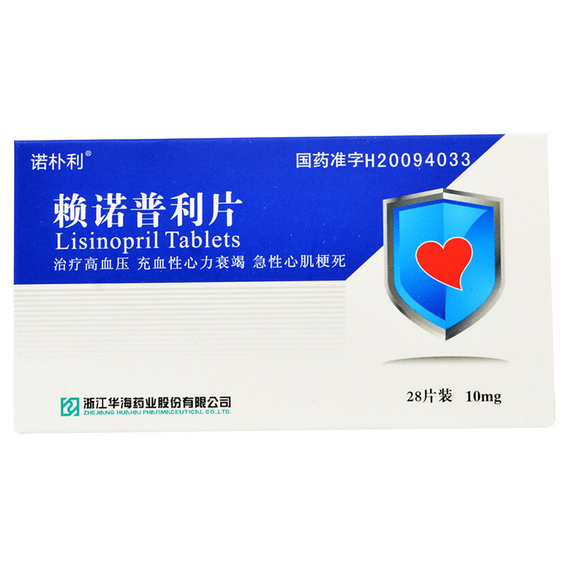 诺朴利 赖诺普利片 10mg*28片/盒 高血压 血压高 降血压 降压药 普利