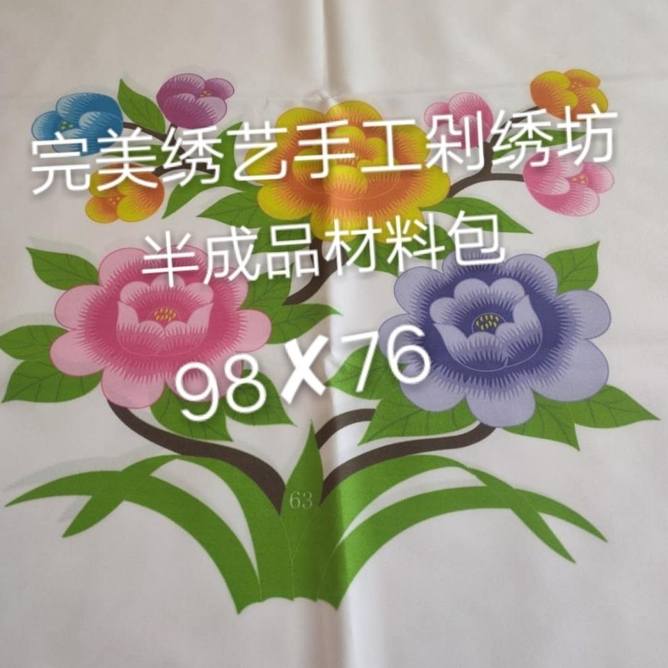 三个牡丹花扇被单 印花戳戳绣被单老式剁绣牡丹花半成品扇单绣布 5月4日发完 虎窝拼