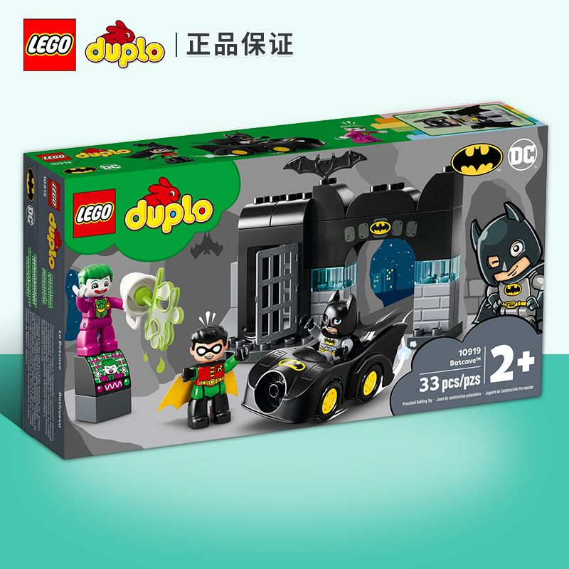 LEGO 乐高 超级英雄系列10919 蝙蝠侠抓捕行动