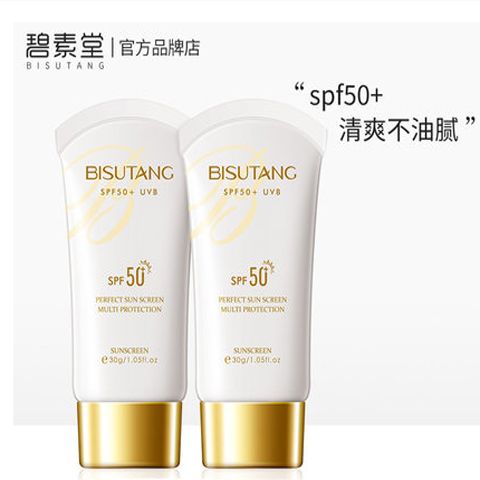 SPF50+防晒霜正品防紫外线隔离学生补水保湿军训裸妆遮瑕防水户外
