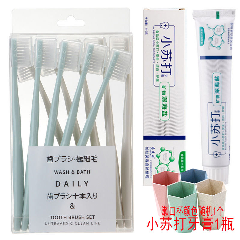 Net red toothbrush soft hair adult high-grade toothbrush student small head toothbrush toothpaste set independent package with protective cover