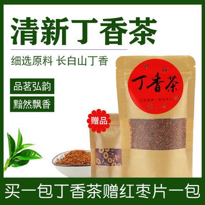 暴马丁香茶花茶50g养颜长白山正宗野生养胃茶去口臭茶叶送红枣片