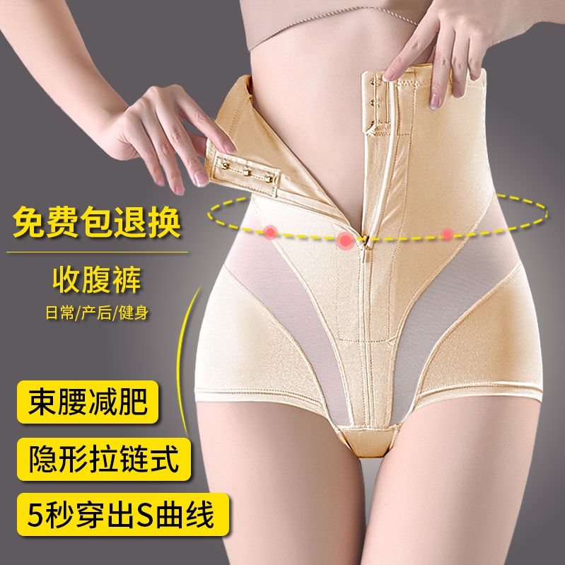 高腰收腹內褲女無痕塑身褲瘦肚減肥束腰燃脂瘦身神器提臀夏季薄款