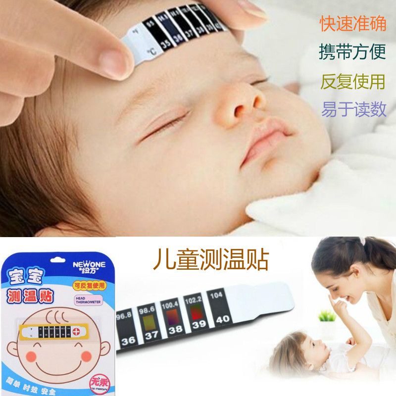 Baby temperature measuring paste temperature measuring paste newborn baby temperature paste adult children forehead paste reusable