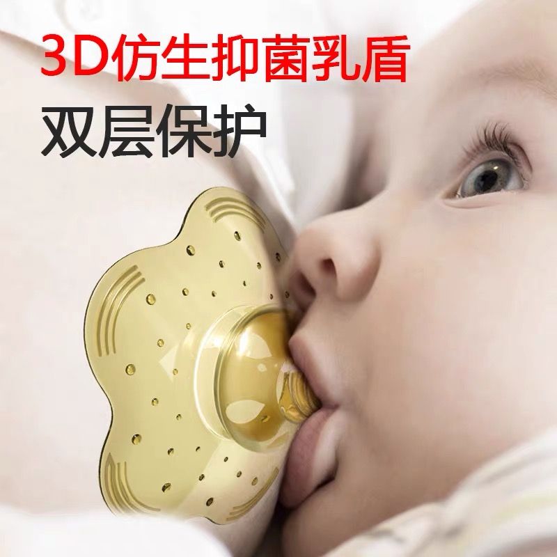 乳头保护罩喂奶神器躺喂哺乳奶嘴喂奶贴婴儿乳盾6到12个月护乳盾