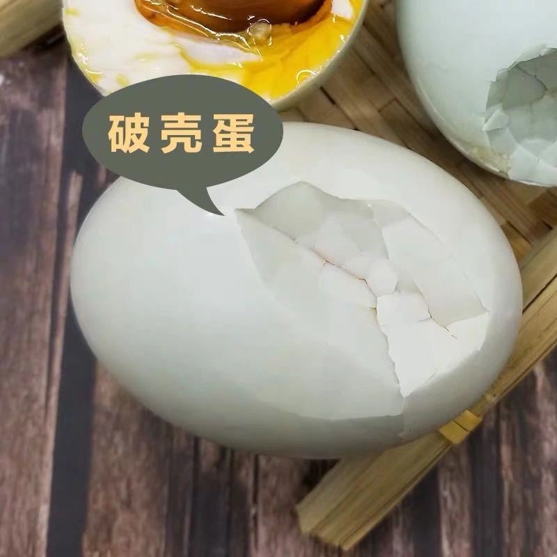 破蛋20枚