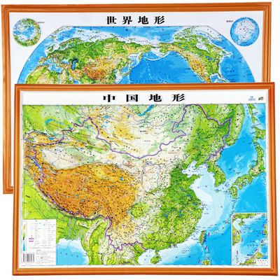 中国地形世界地形图立体立体凹凸地形图55*37cm中国世界地形地貌