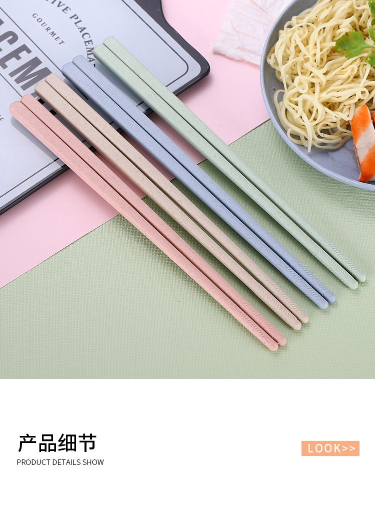 小麦秸秆防滑筷子家用日式餐具创意环保抗菌防霉长筷