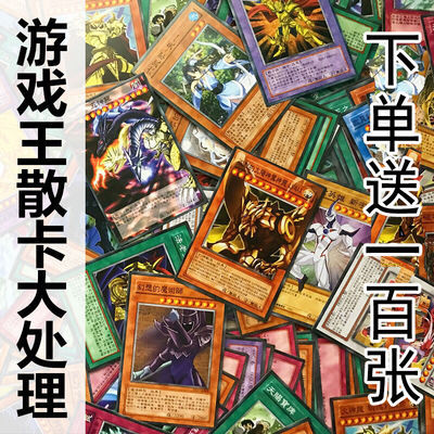 zz少年馆游戏王中文版卡牌散卡系列卡组怪兽魔法陷阱补充包卡片