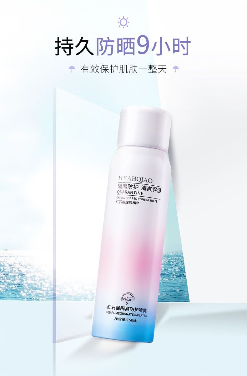 夏天用什么防晒霜美白效果最好 893fa3f5-489b-4b98-94fd-6193cf806b6d.jpg
