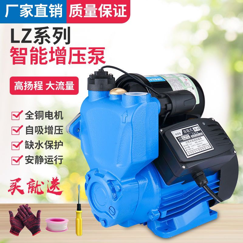 家用自吸泵220v全自动增压泵自来水加压泵水塔井水抽水机水空调泵