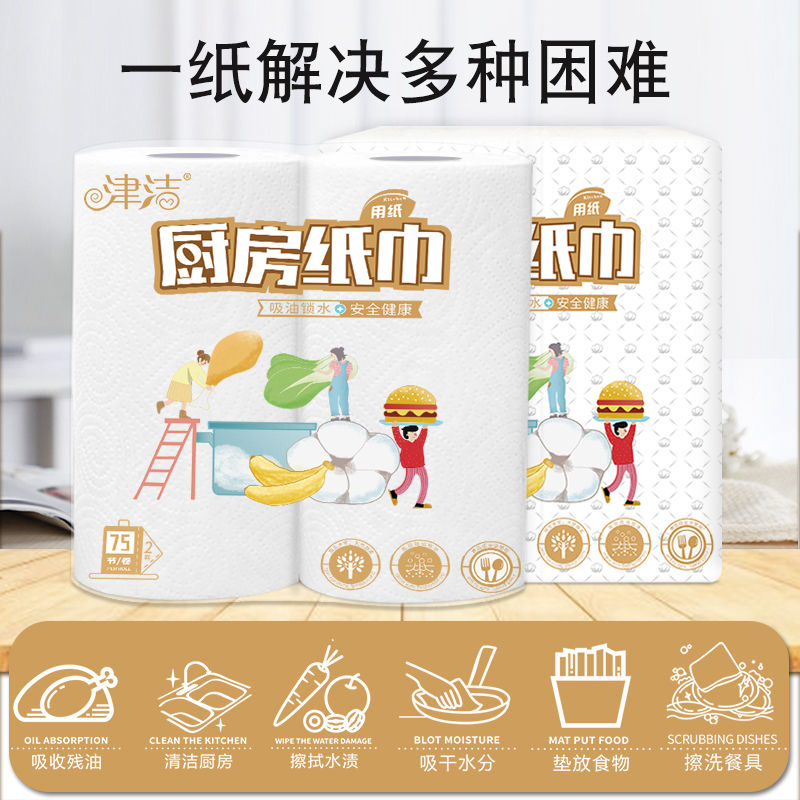 Jinjie household kitchen paper oil-absorbing and oil-absorbing special paper towel kitchen roll paper clean and hygienic absorbent paper