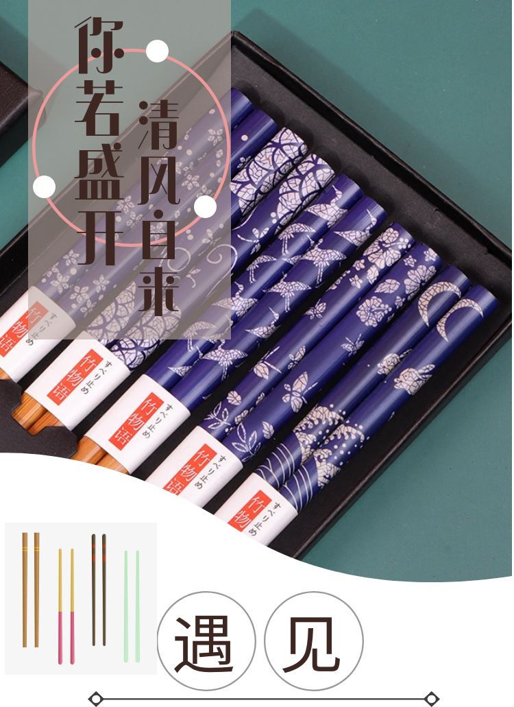 5-20双家用环保竹筷日式创意印花筷子高档精品礼品筷子防潮防霉筷