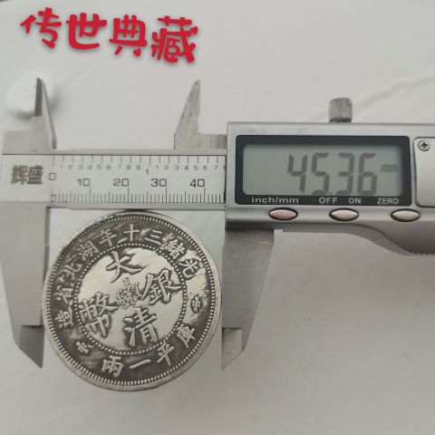 民国三十年银币伍圆 e37f377b-7bee-4df5-b198-2210ec889e12.jpg