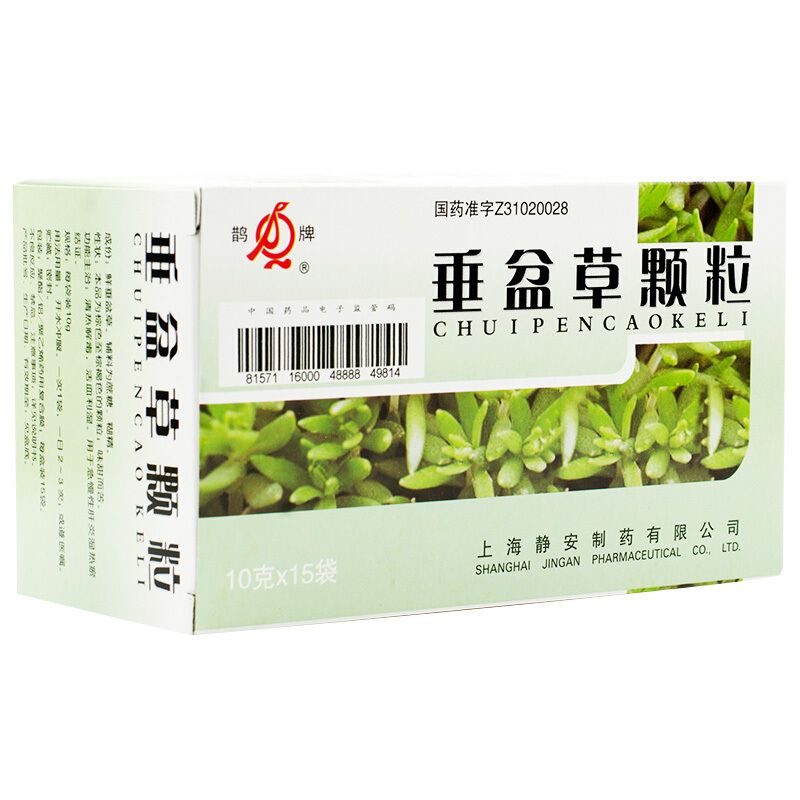 鹊牌 垂盆草颗粒 10克*15袋/盒 治疗急慢性肝炎湿热的中药