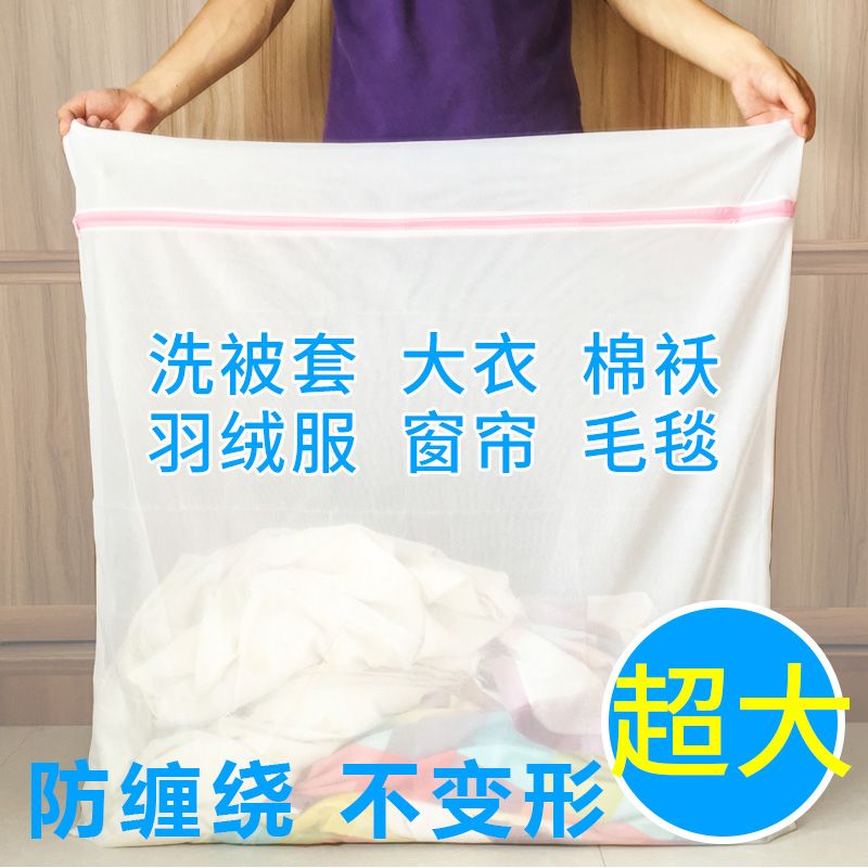 Washing machine filter net bag underwear down jacket net bag