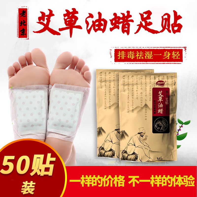 三伏天祛湿气贴儿童 04fabb7e-5de4-4c86-a65b-e0caa3a036fa.jpg