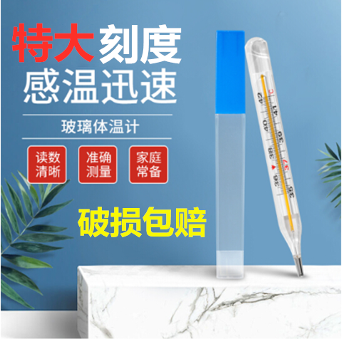 Thick type medical mercury thermometer household extra large thermometer underarm glass electronic thermometer for infants and children
