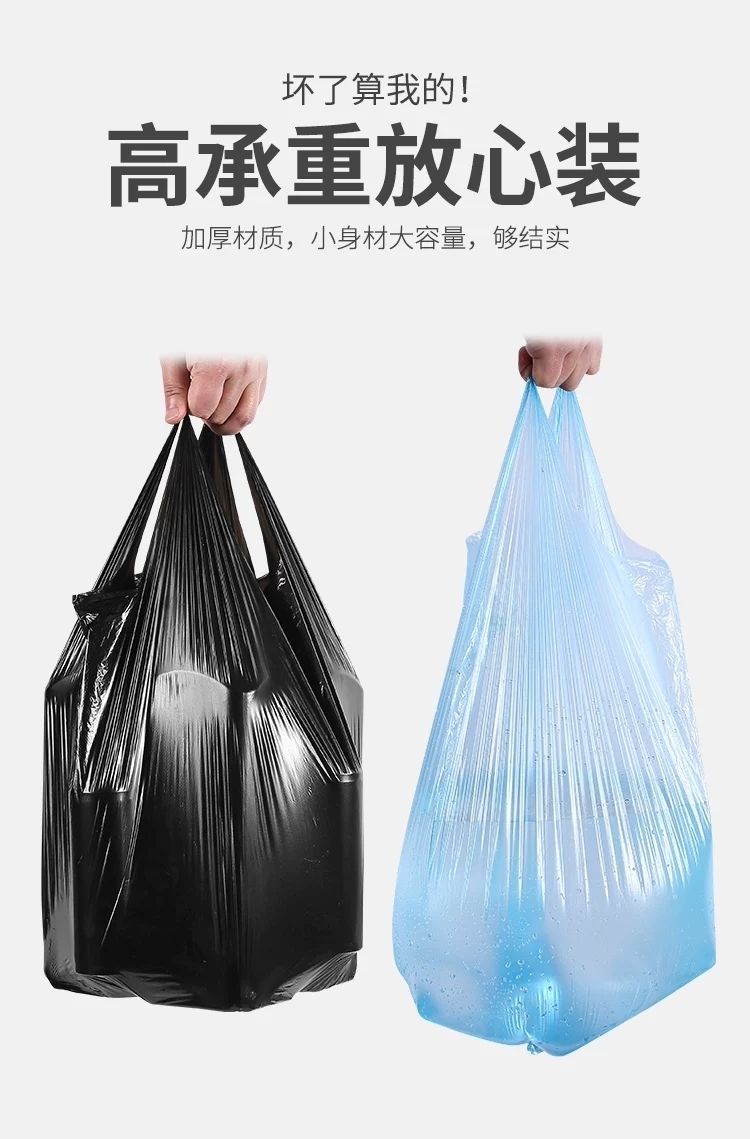 垃圾袋家用手提式加厚实惠装一次性黑色背心拉圾桶塑料袋大号